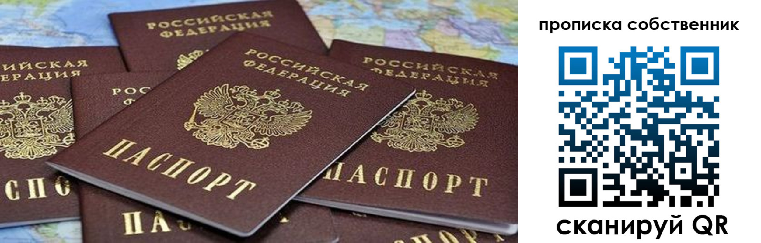прописка для военкомата в Курчатове