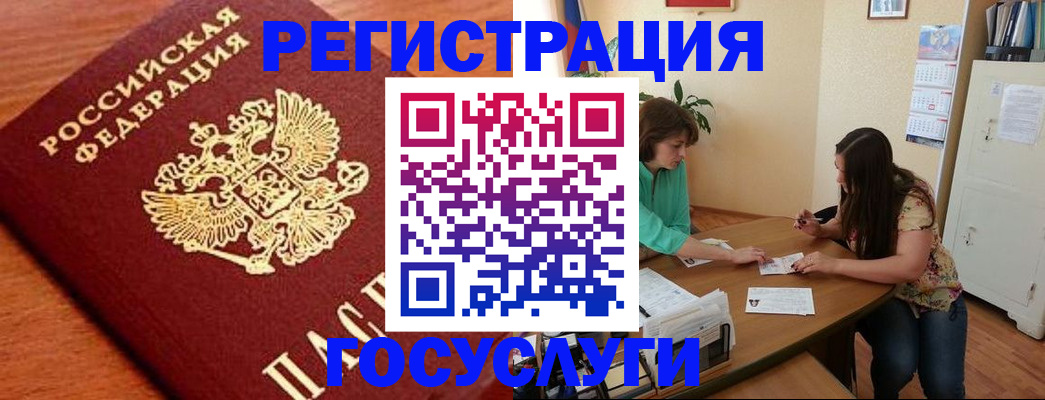 прописка для кредита в Курчатове