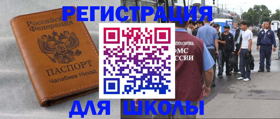 регистрация в Курчатове