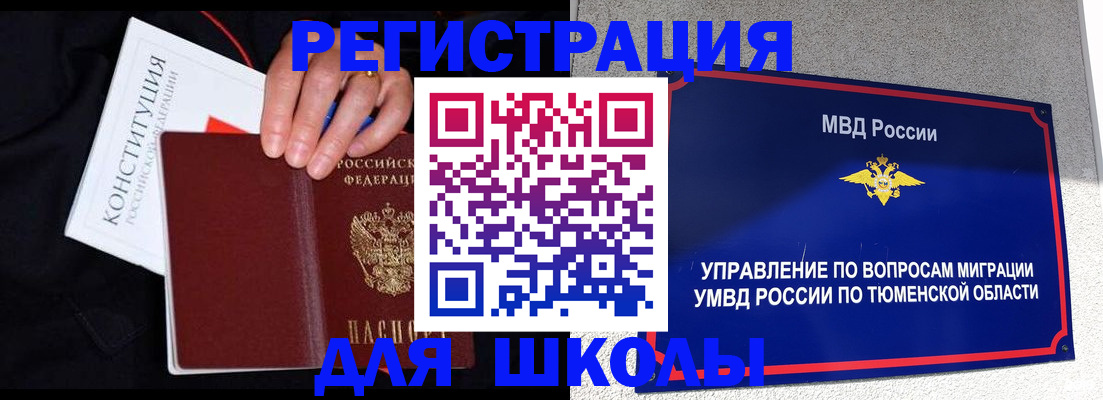 временная регистрация недорого в Курчатове
