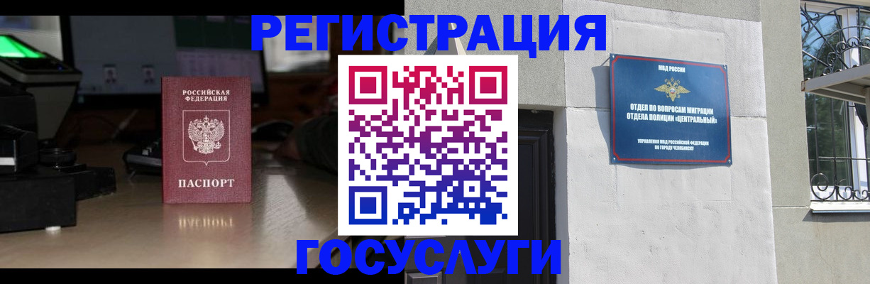 регистрация для школы в Курчатове