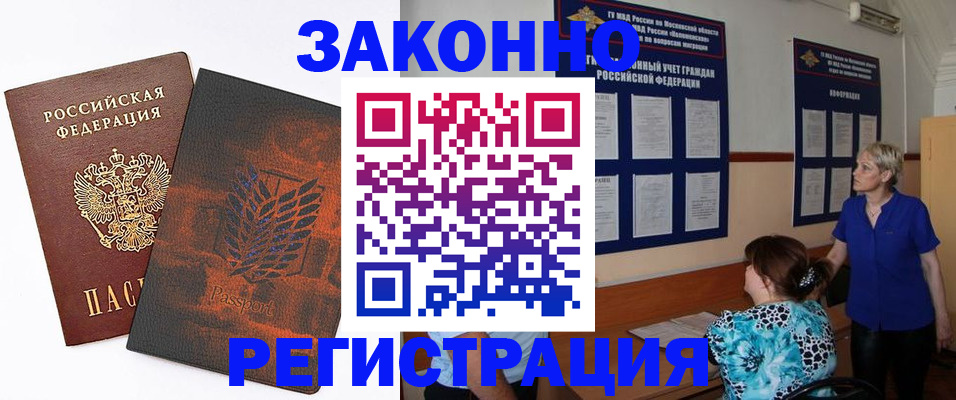 временная регистрация собственник в Курчатове