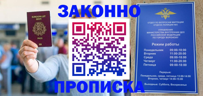 временная регистрация в Курчатове