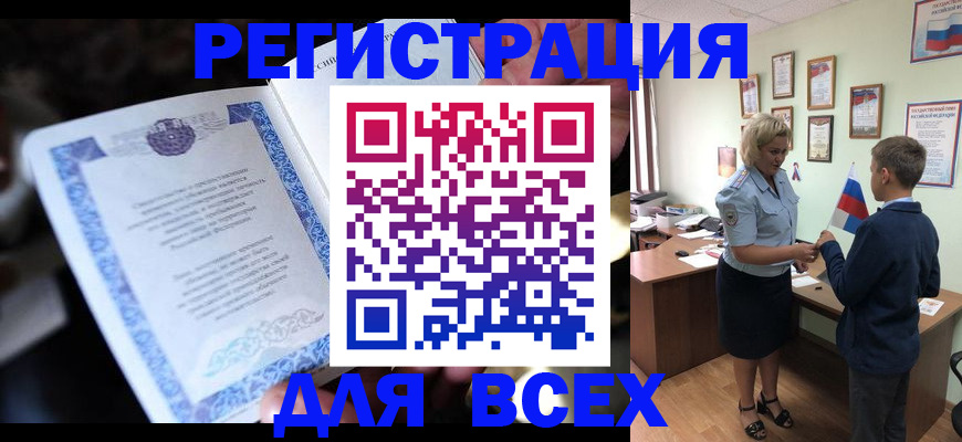 регистрация для дет. сада в Курчатове
