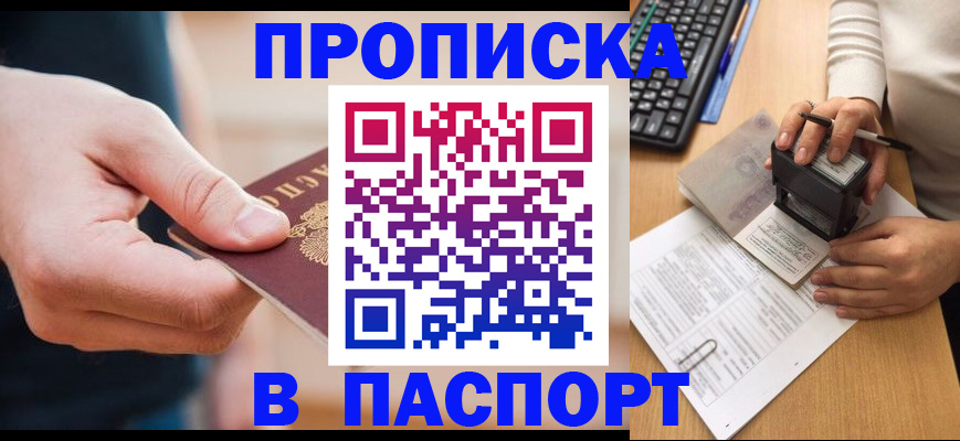 регистрация для дет. сада в Курчатове