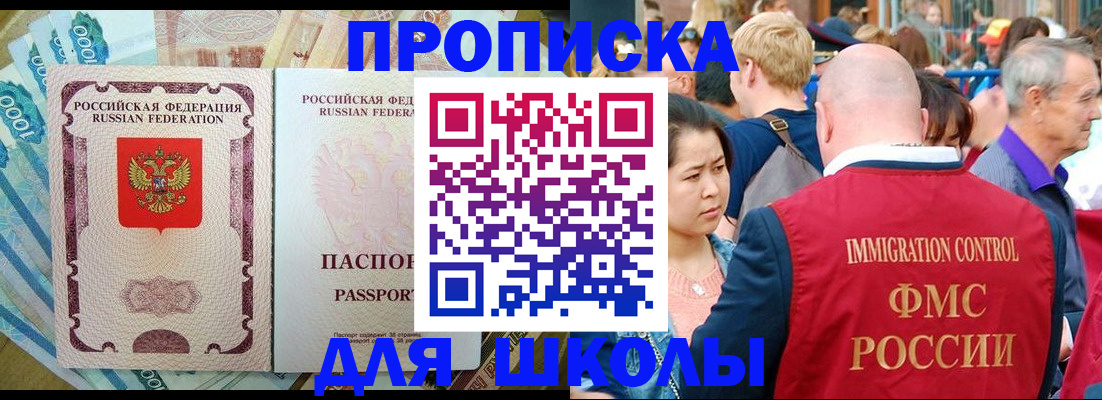 временная регистрация в Курчатове